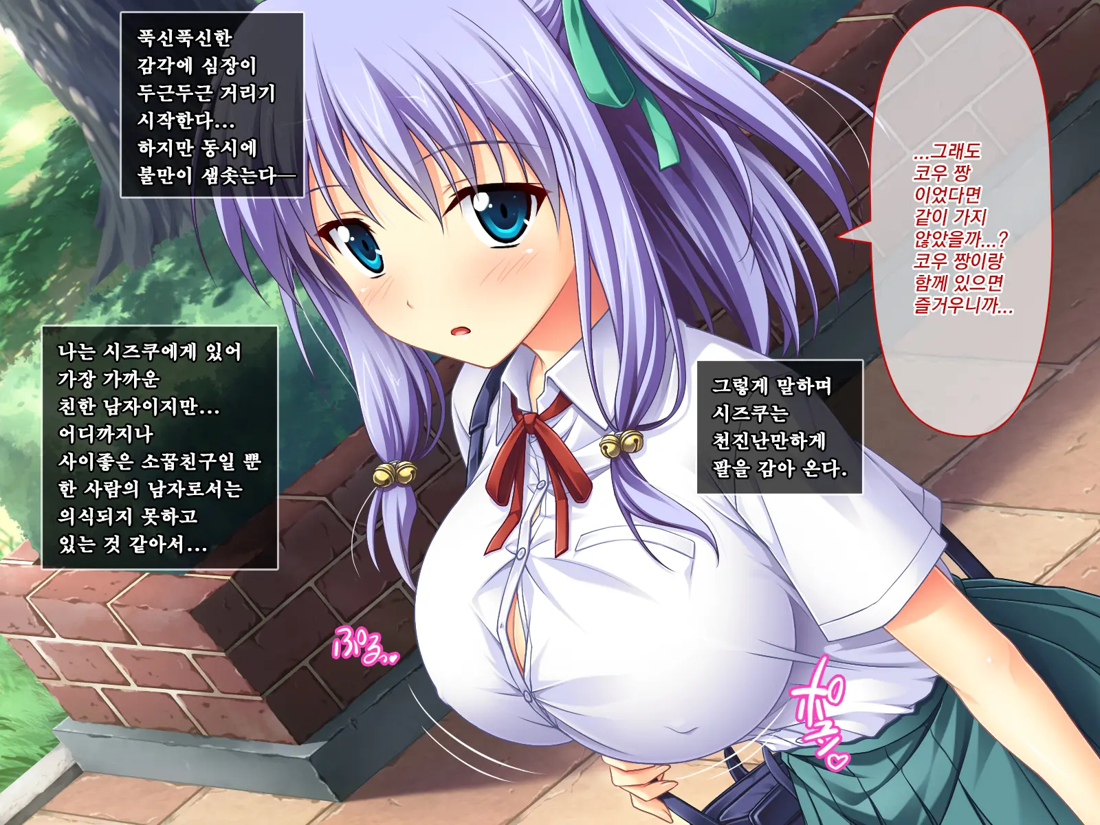 Amaamax!! I-Cup Coodere Osananajimi Wa Muku De Mujaki Na Amaenbo | 달콤달코맥스!! ~I컵 쿨데레 소꿉친구는 순진하고 천진난만한 응석쟁이~